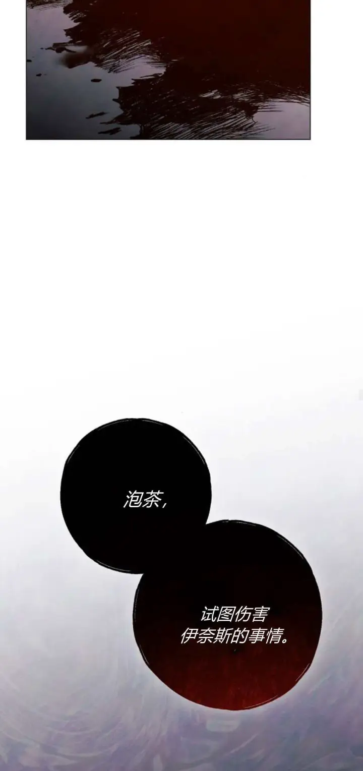漫画《悔之不及》第38话第12张图