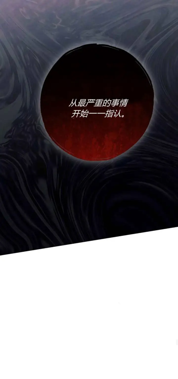 漫画《悔之不及》第38话第13张图