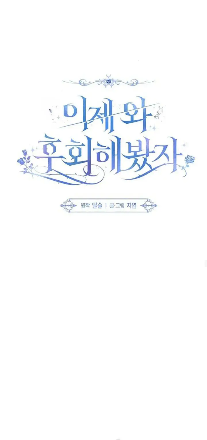 漫画《悔之不及》第38话第14张图