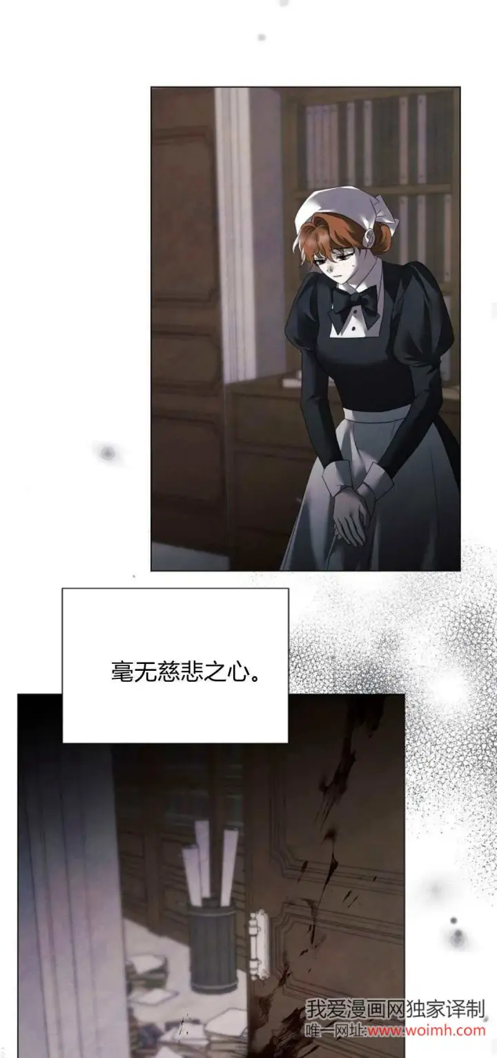 漫画《悔之不及》第38话第15张图