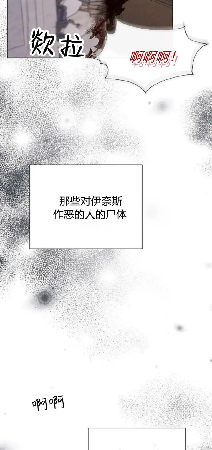 漫画《悔之不及》第38话第16张图