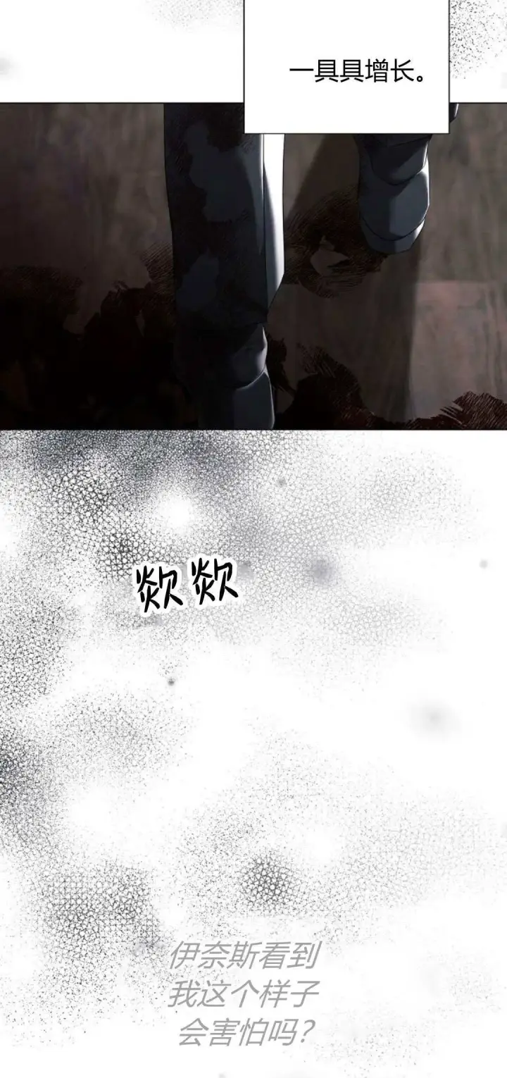 漫画《悔之不及》第38话第18张图