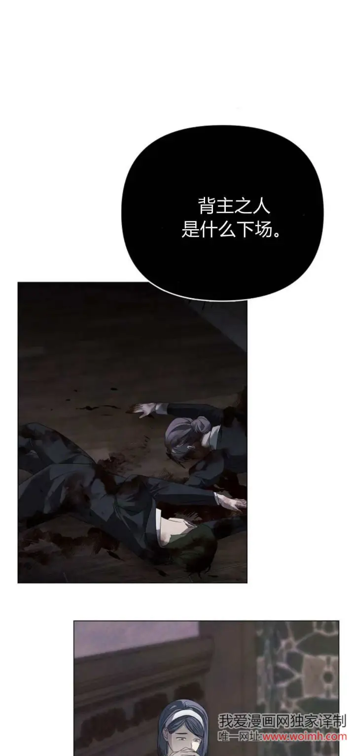 漫画《悔之不及》第38话第21张图