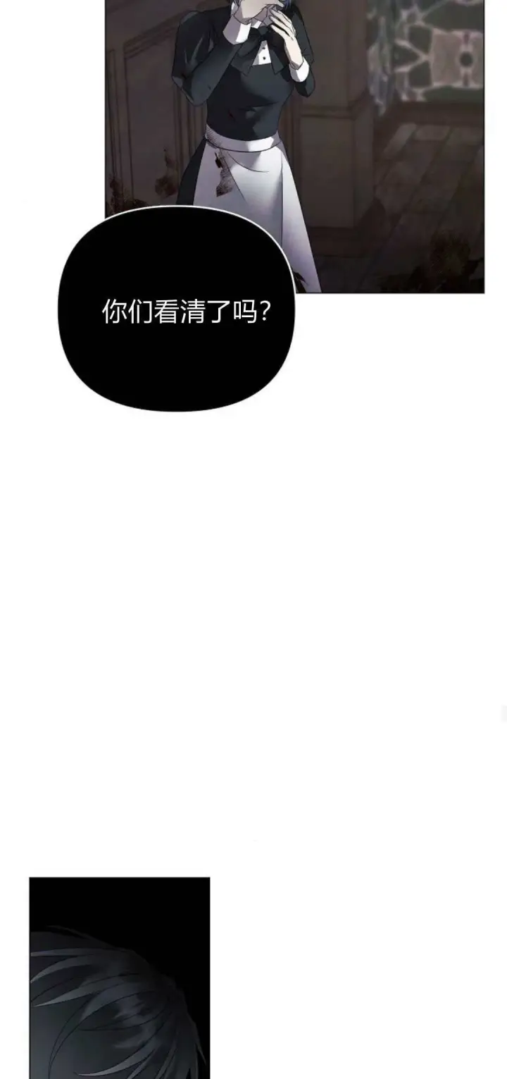 漫画《悔之不及》第38话第22张图