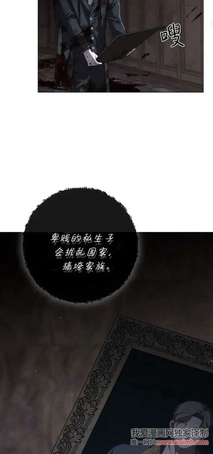 漫画《悔之不及》第38话第24张图