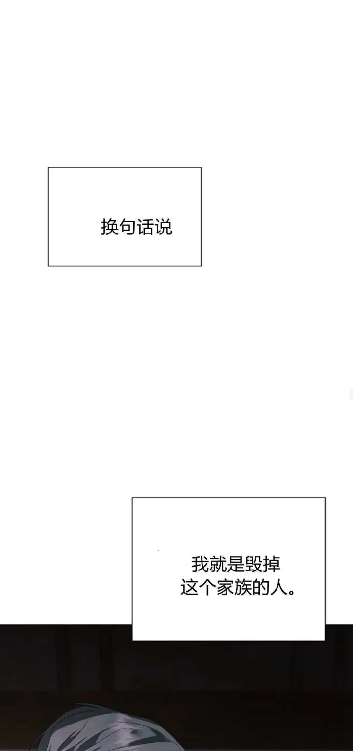 漫画《悔之不及》第38话第27张图