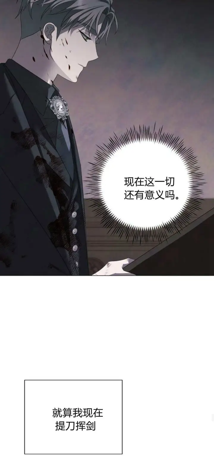 漫画《悔之不及》第38话第28张图