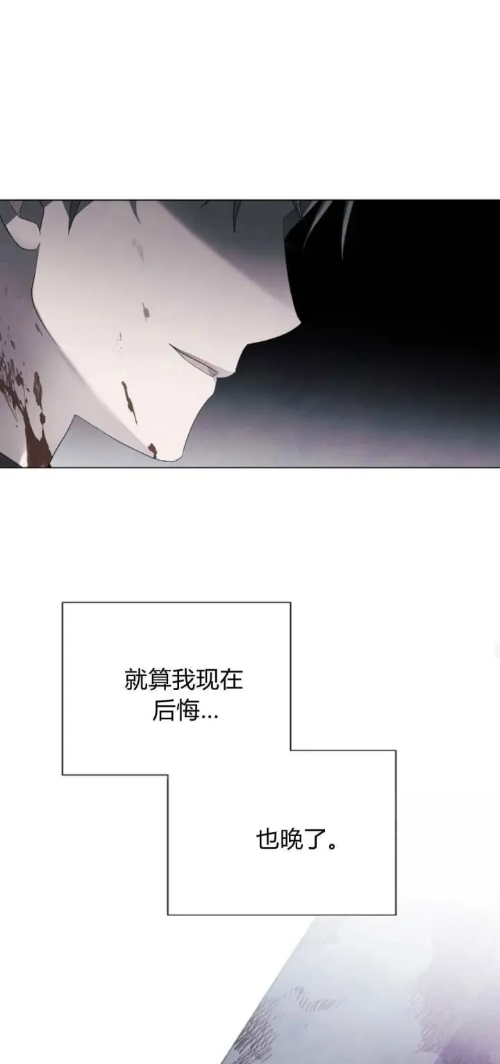 漫画《悔之不及》第38话第29张图