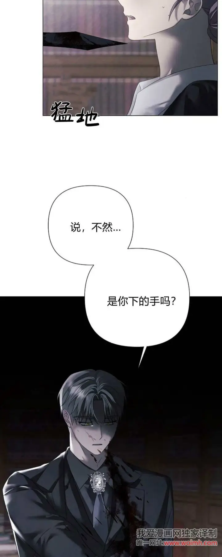 漫画《悔之不及》第38话第3张图