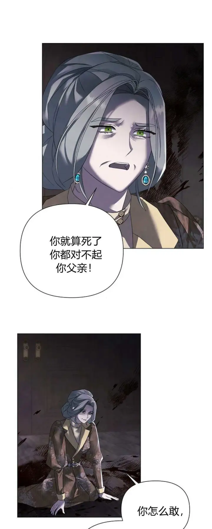 漫画《悔之不及》第38话第31张图