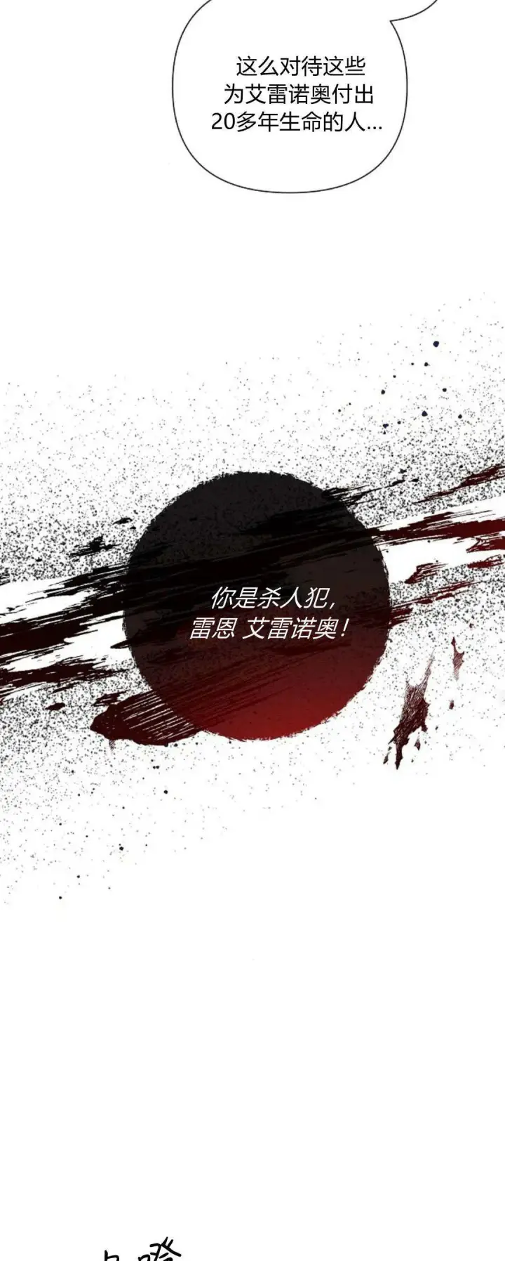 漫画《悔之不及》第38话第32张图