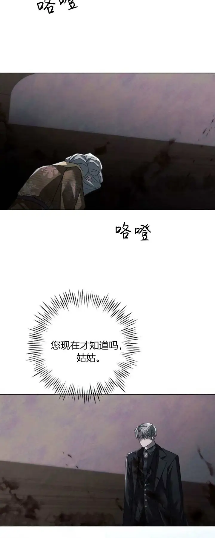 漫画《悔之不及》第38话第33张图