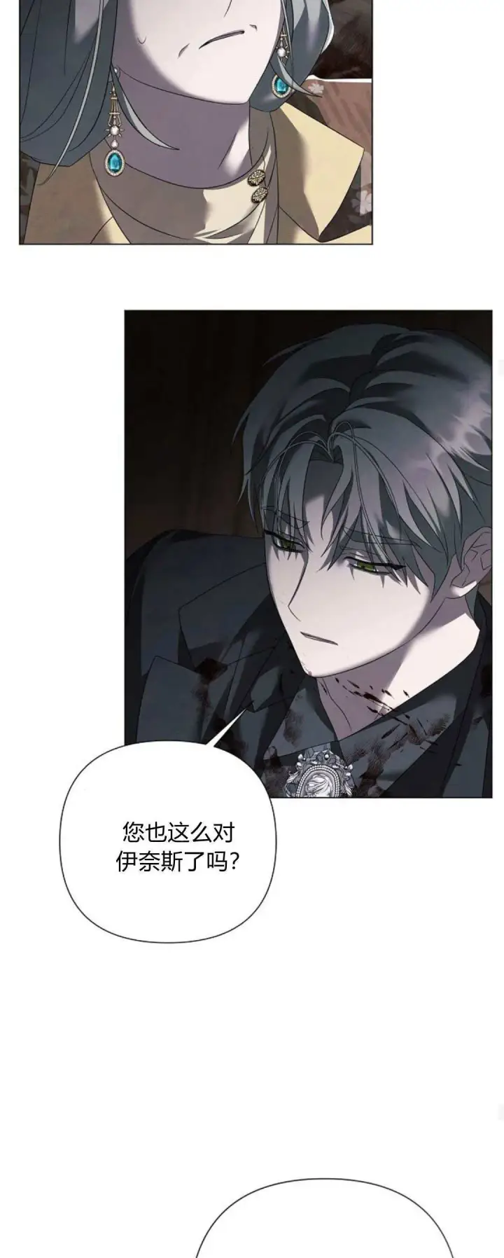 漫画《悔之不及》第38话第37张图