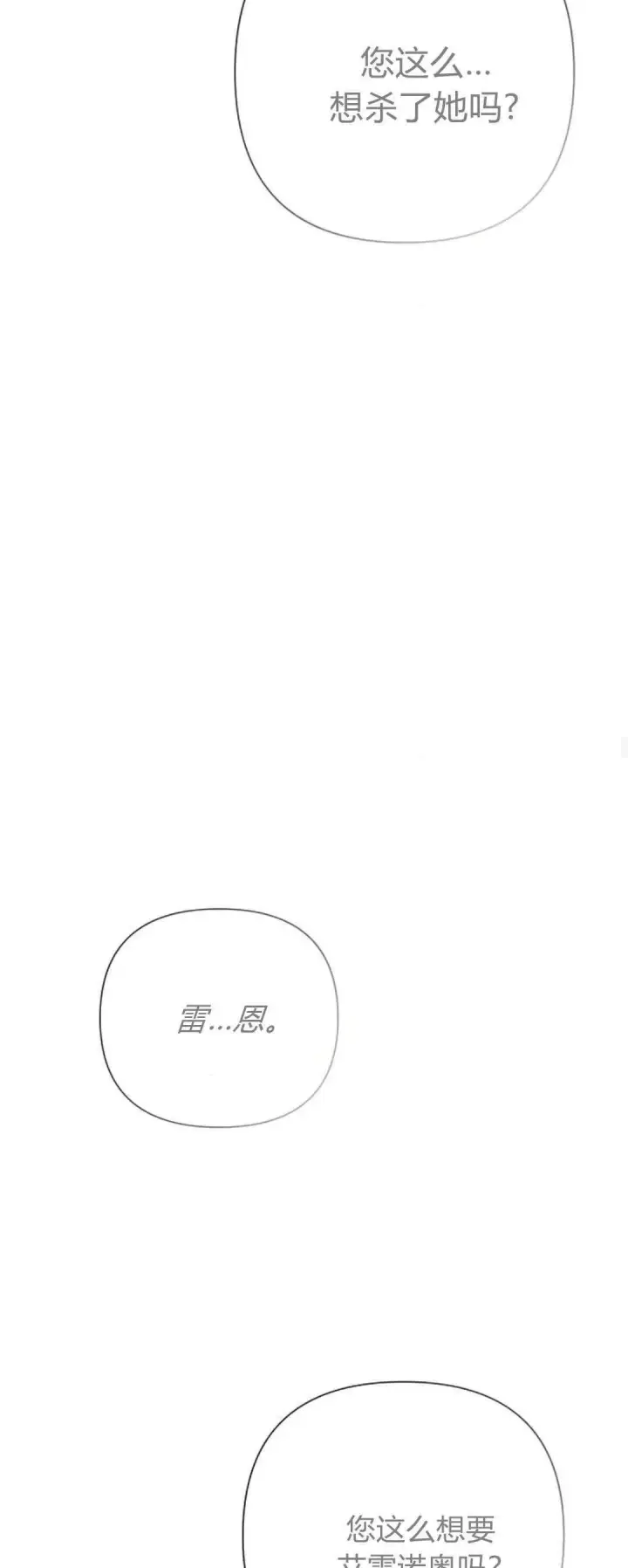 漫画《悔之不及》第38话第38张图