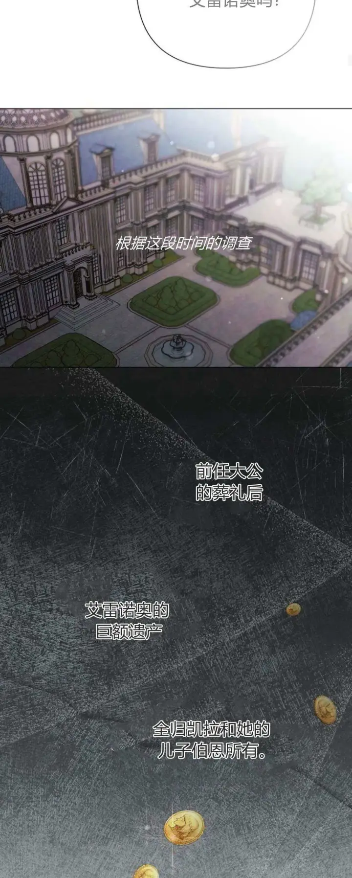 漫画《悔之不及》第38话第39张图