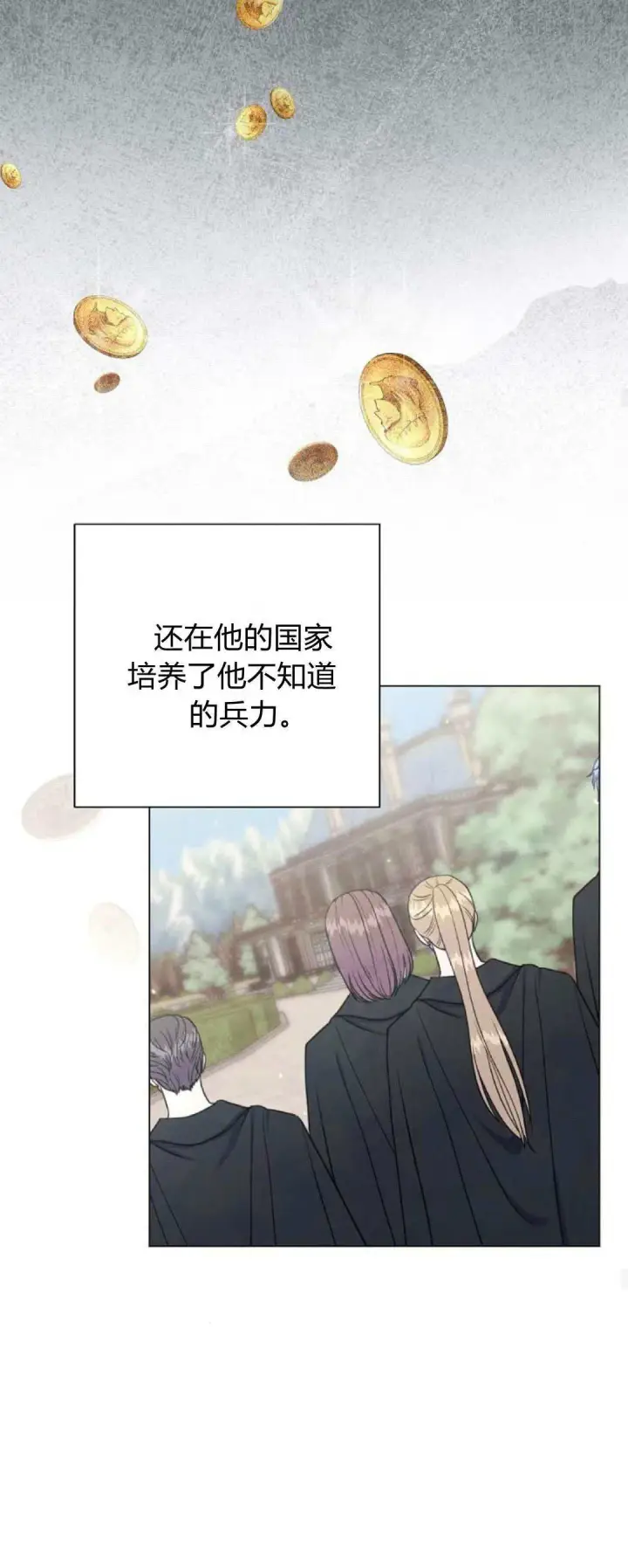 漫画《悔之不及》第38话第40张图