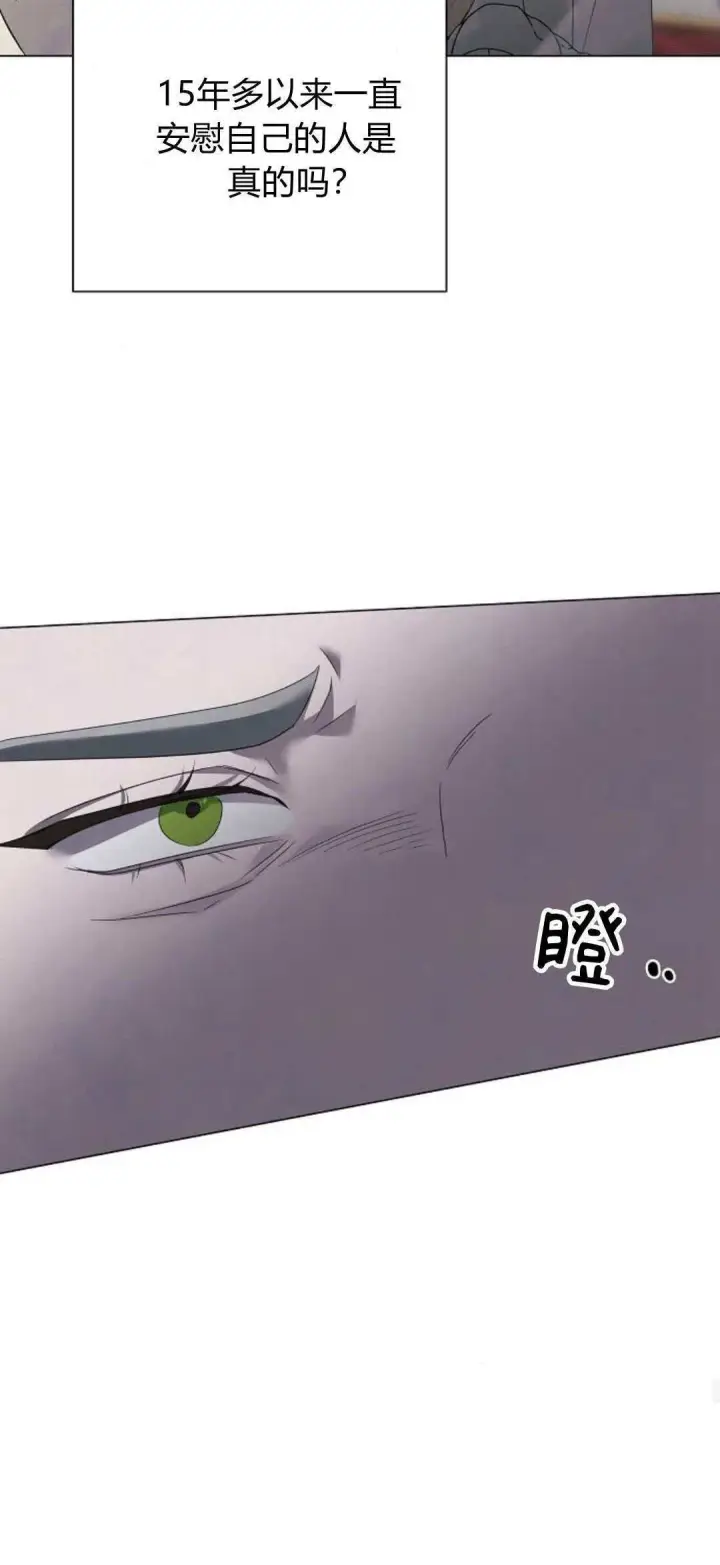 漫画《悔之不及》第38话第42张图