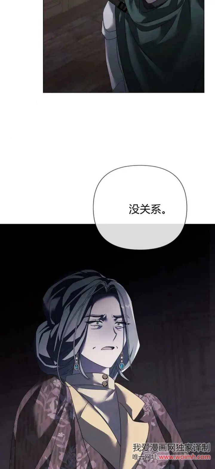 漫画《悔之不及》第38话第47张图