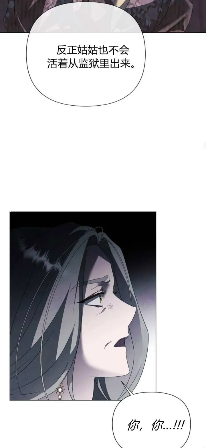 漫画《悔之不及》第38话第48张图