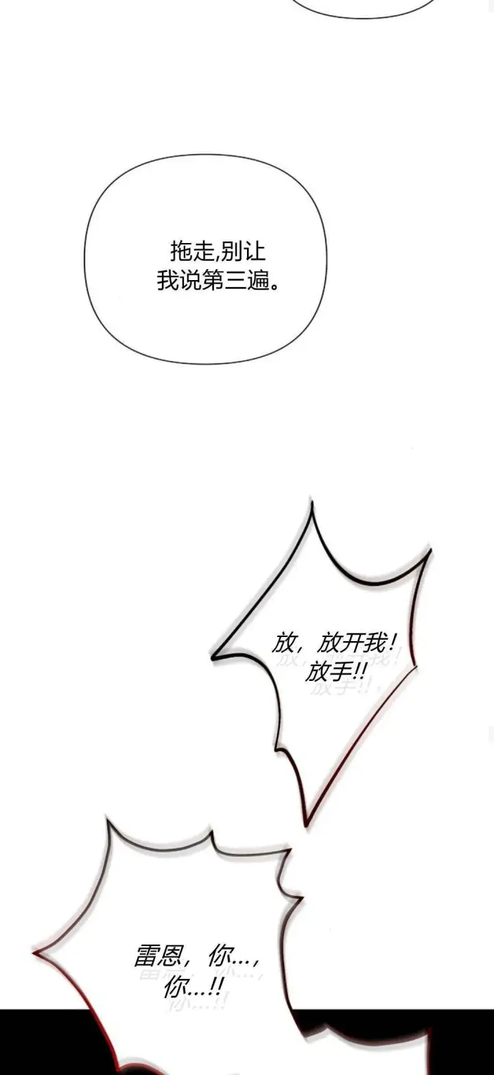 漫画《悔之不及》第38话第49张图
