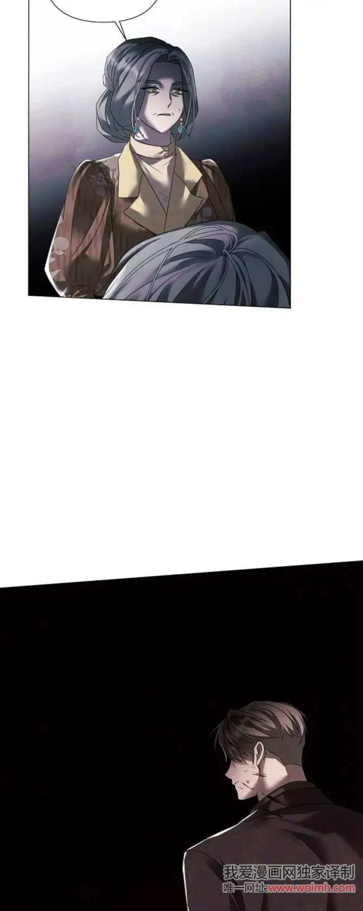 漫画《悔之不及》第38话第5张图