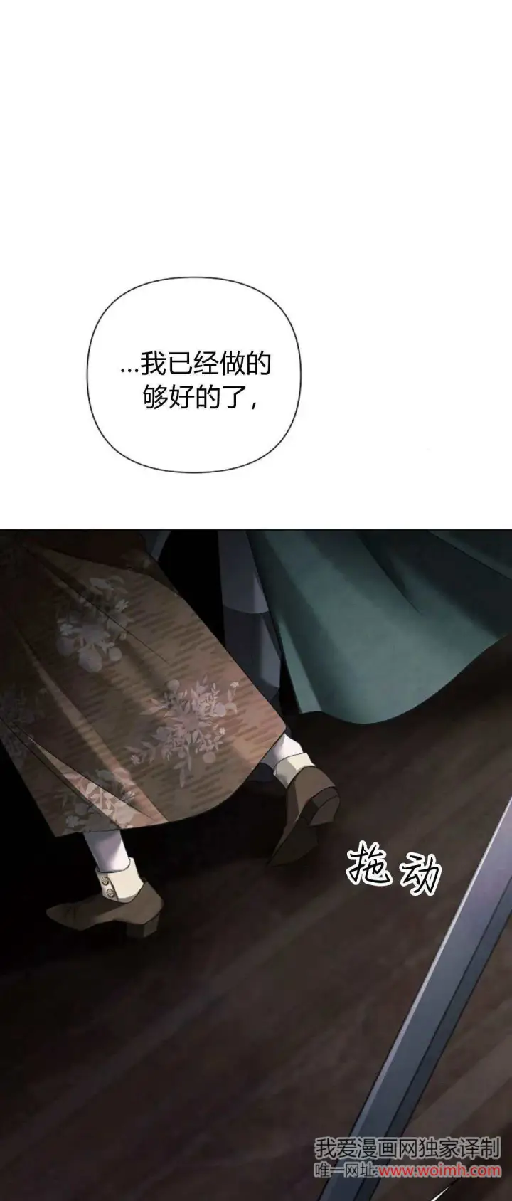 漫画《悔之不及》第38话第51张图
