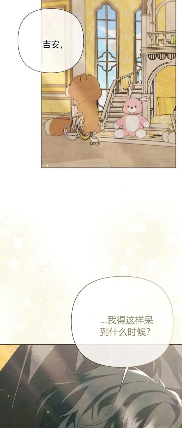 漫画《悔之不及》第38话第59张图