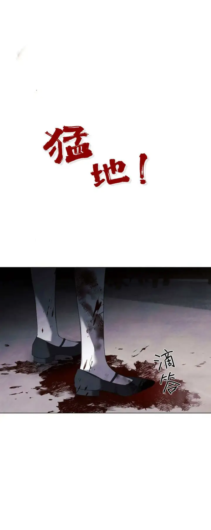 漫画《悔之不及》第38话第8张图