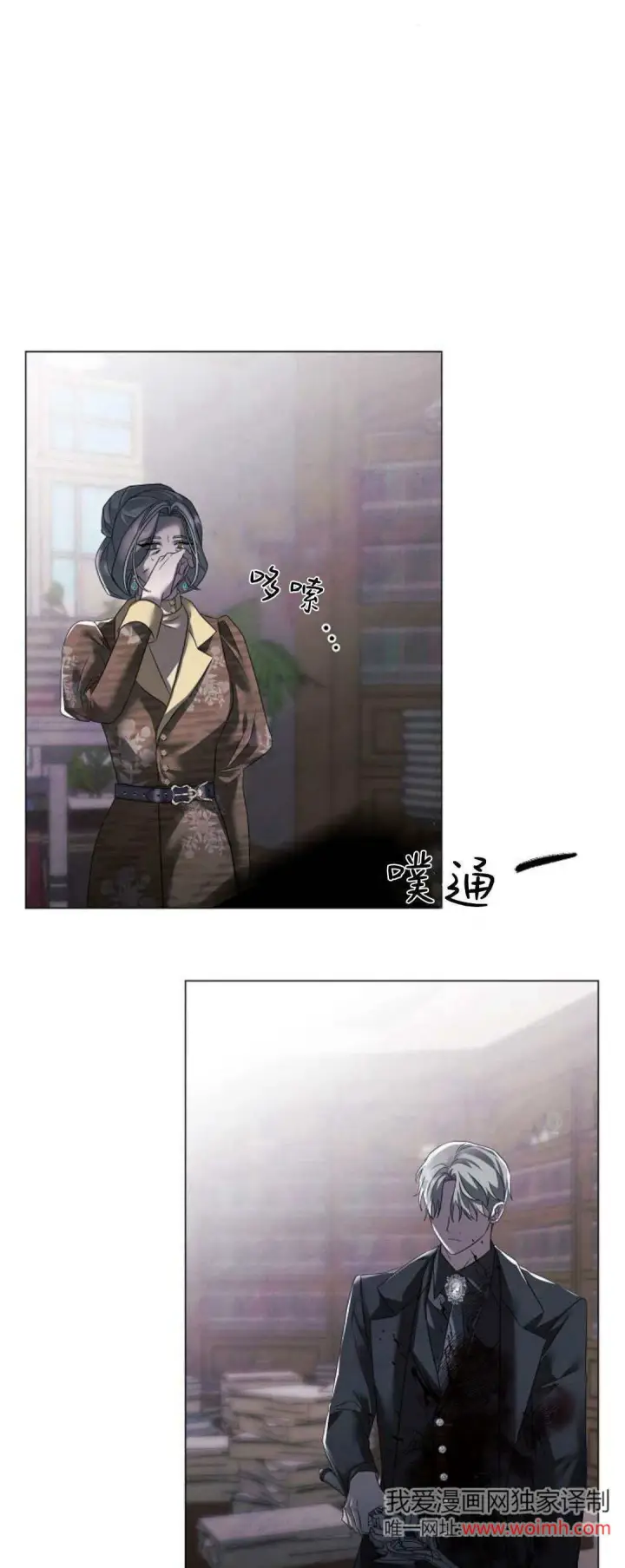 漫画《悔之不及》第38话第9张图