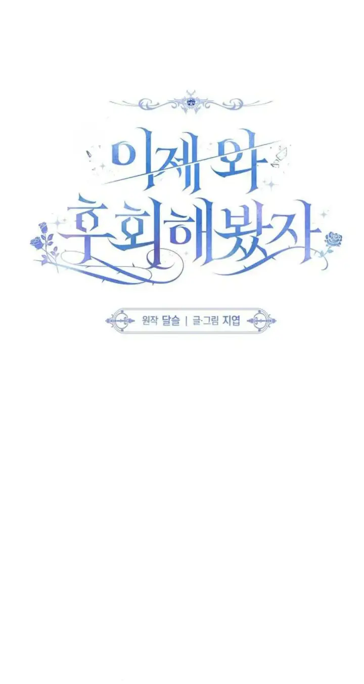 漫画《悔之不及》第39话第10张图