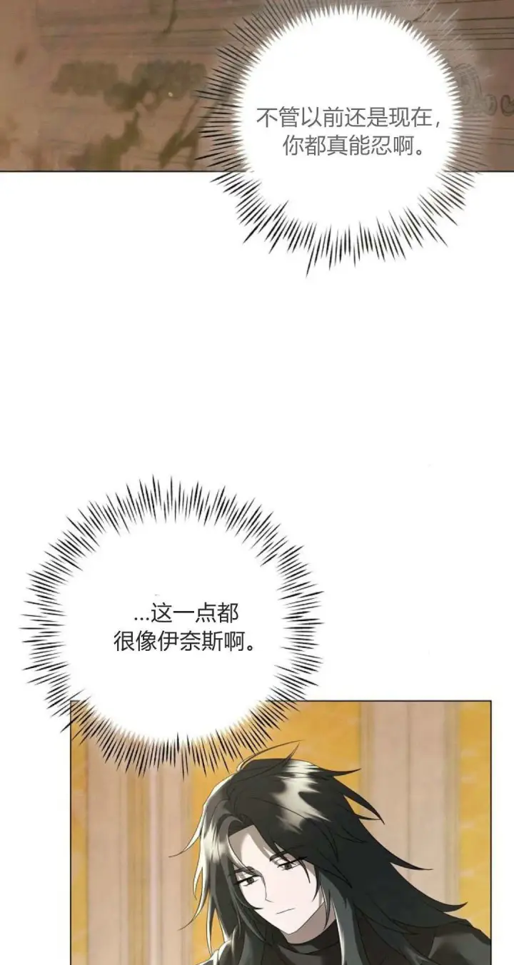 漫画《悔之不及》第39话第2张图