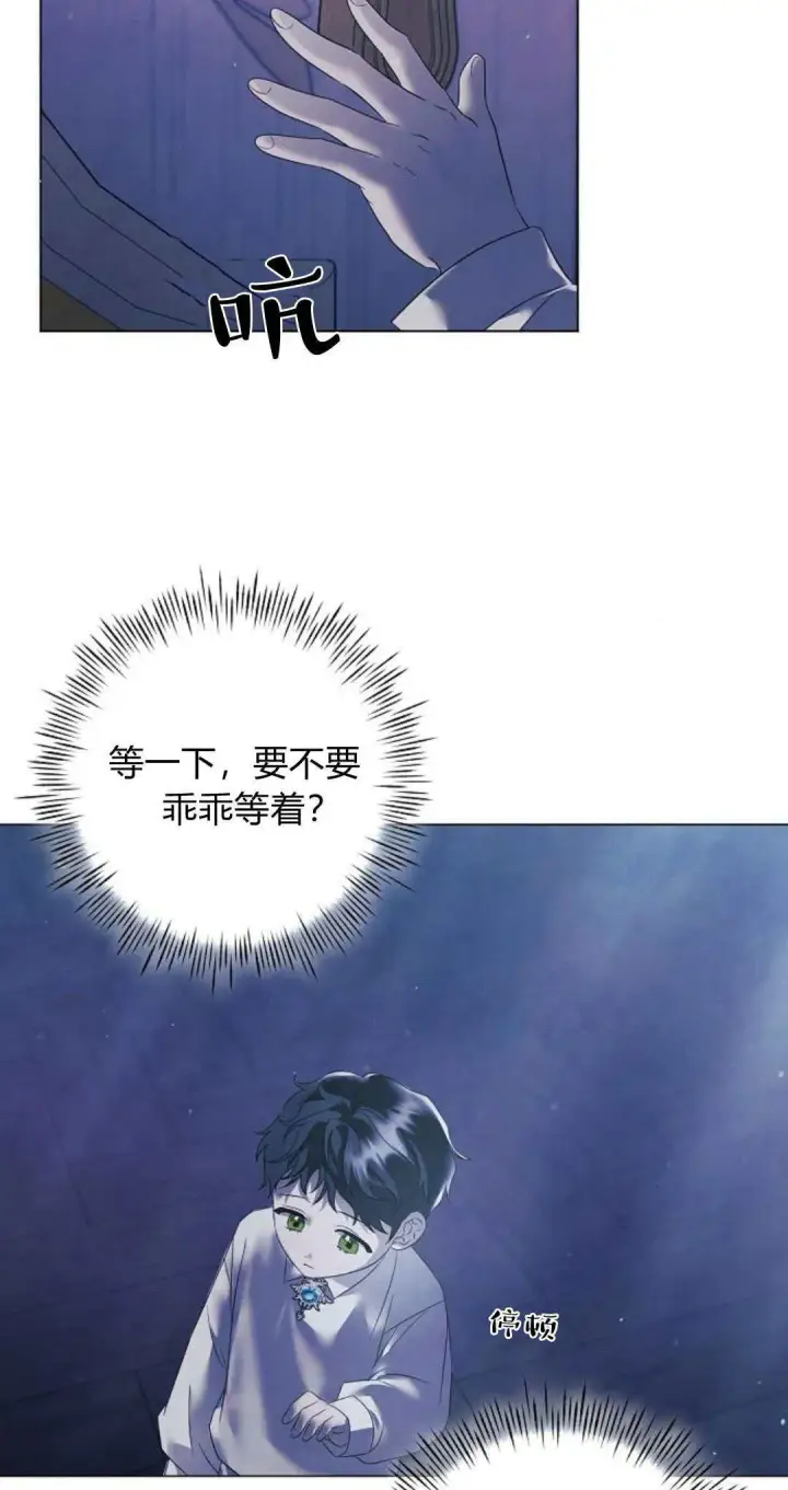 漫画《悔之不及》第39话第22张图