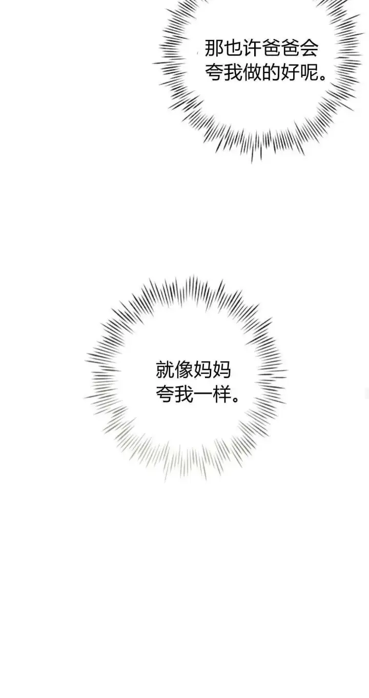 漫画《悔之不及》第39话第23张图