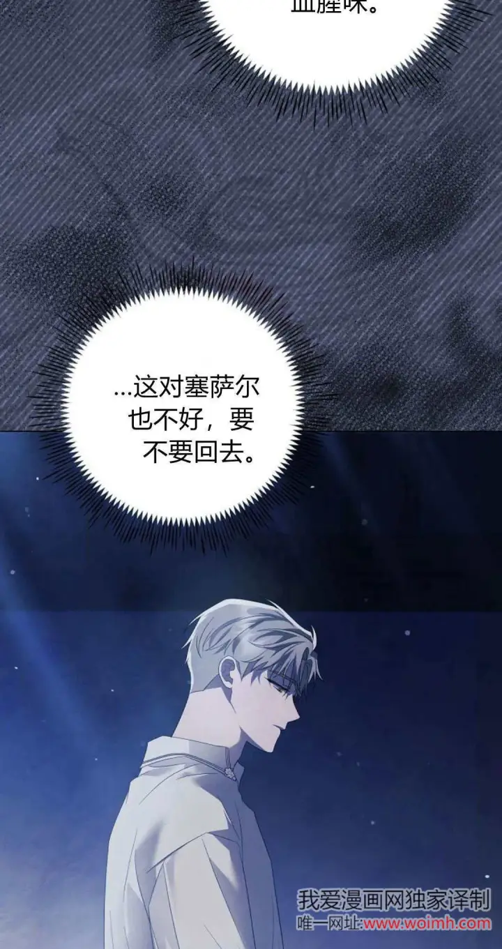漫画《悔之不及》第39话第27张图