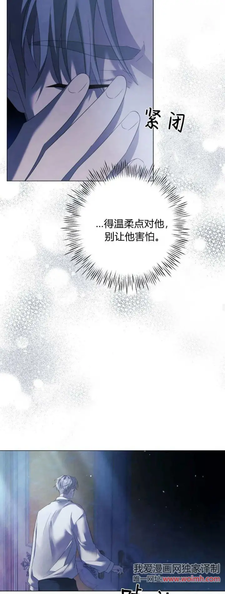 漫画《悔之不及》第39话第33张图