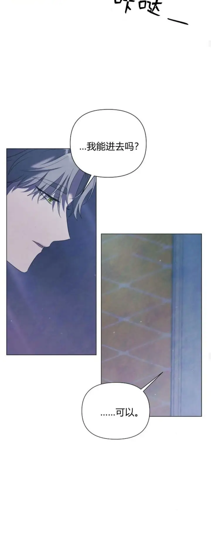 漫画《悔之不及》第39话第34张图
