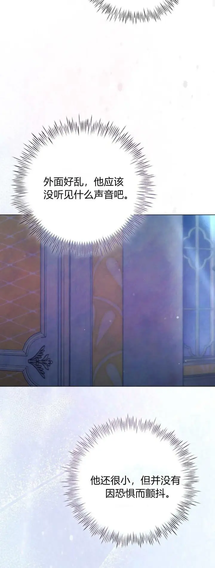 漫画《悔之不及》第39话第38张图