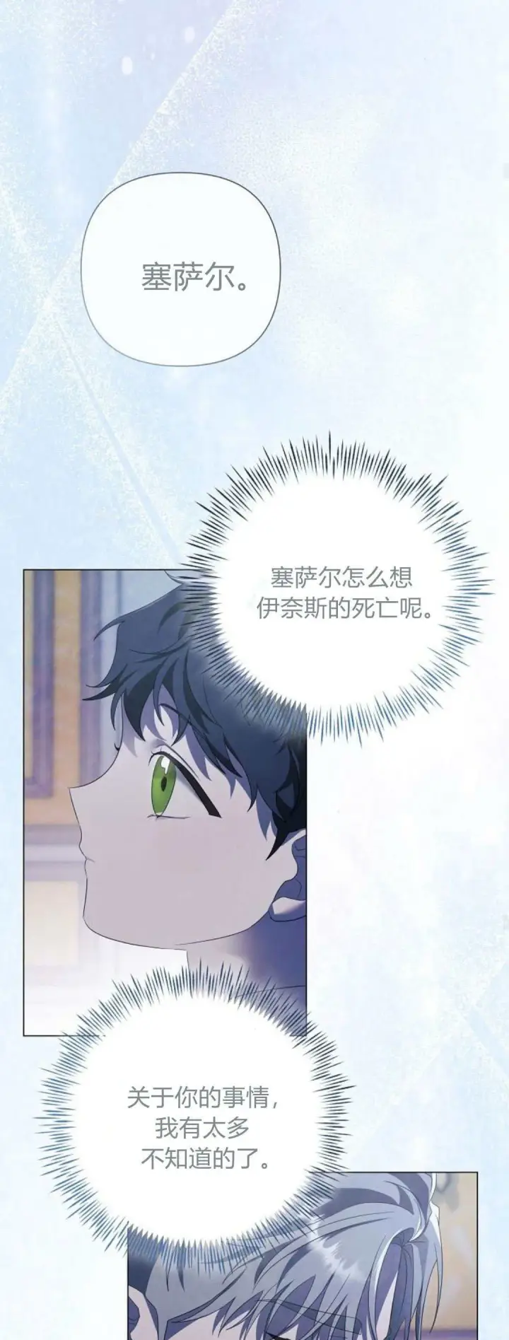 漫画《悔之不及》第39话第39张图