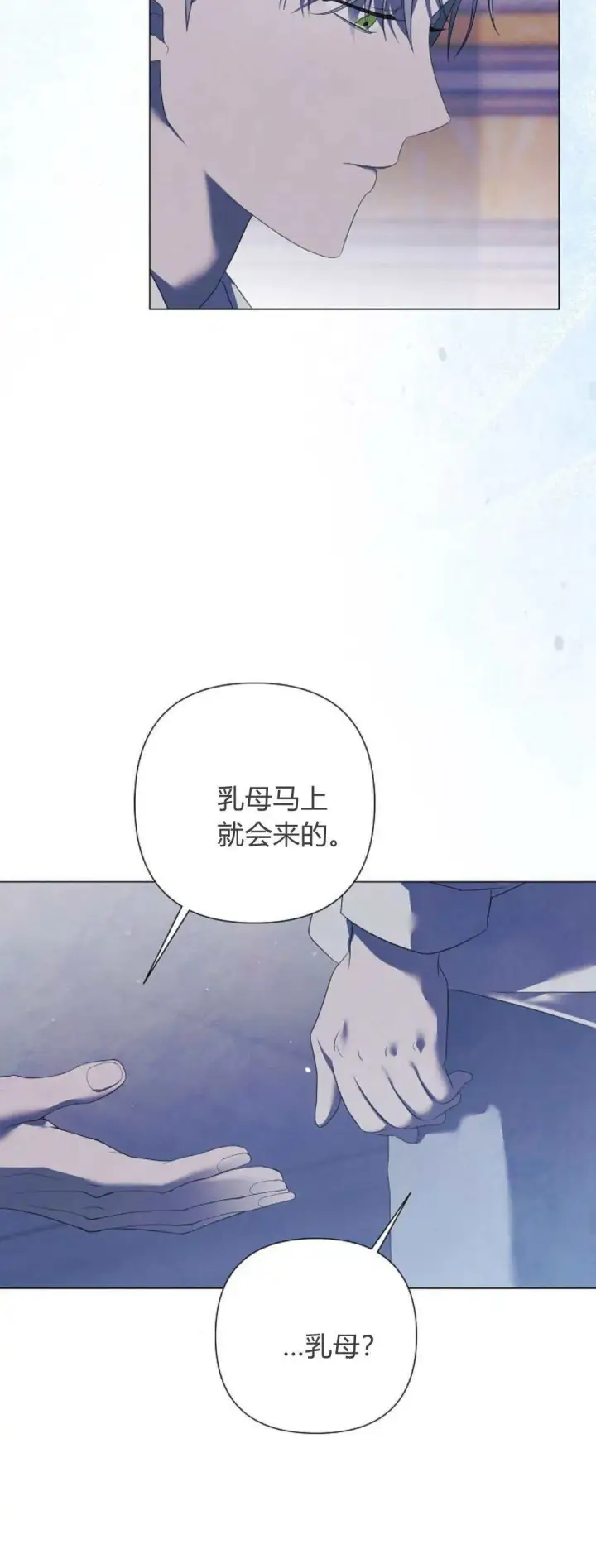漫画《悔之不及》第39话第40张图