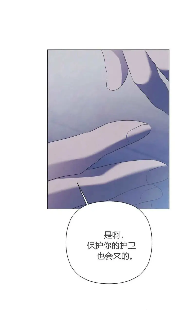 漫画《悔之不及》第39话第41张图