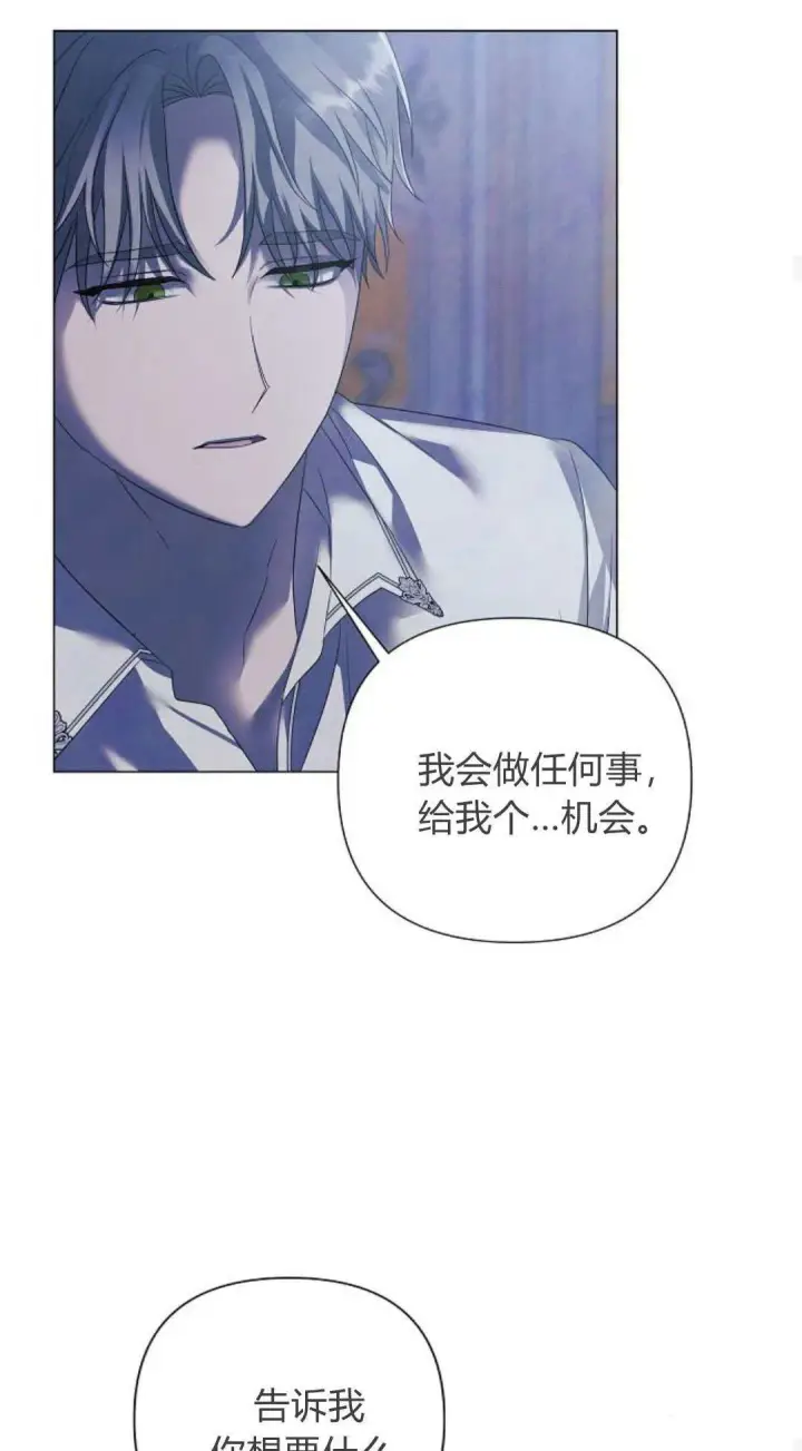 漫画《悔之不及》第39话第43张图