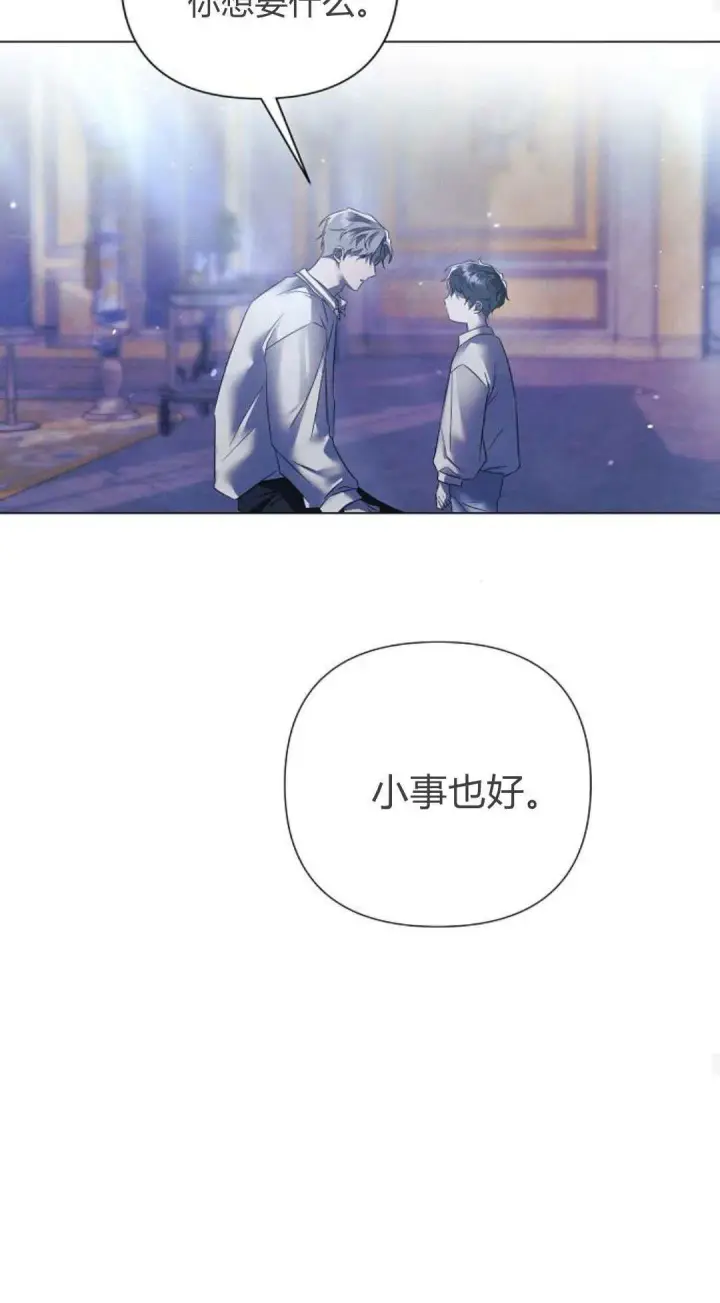 漫画《悔之不及》第39话第44张图
