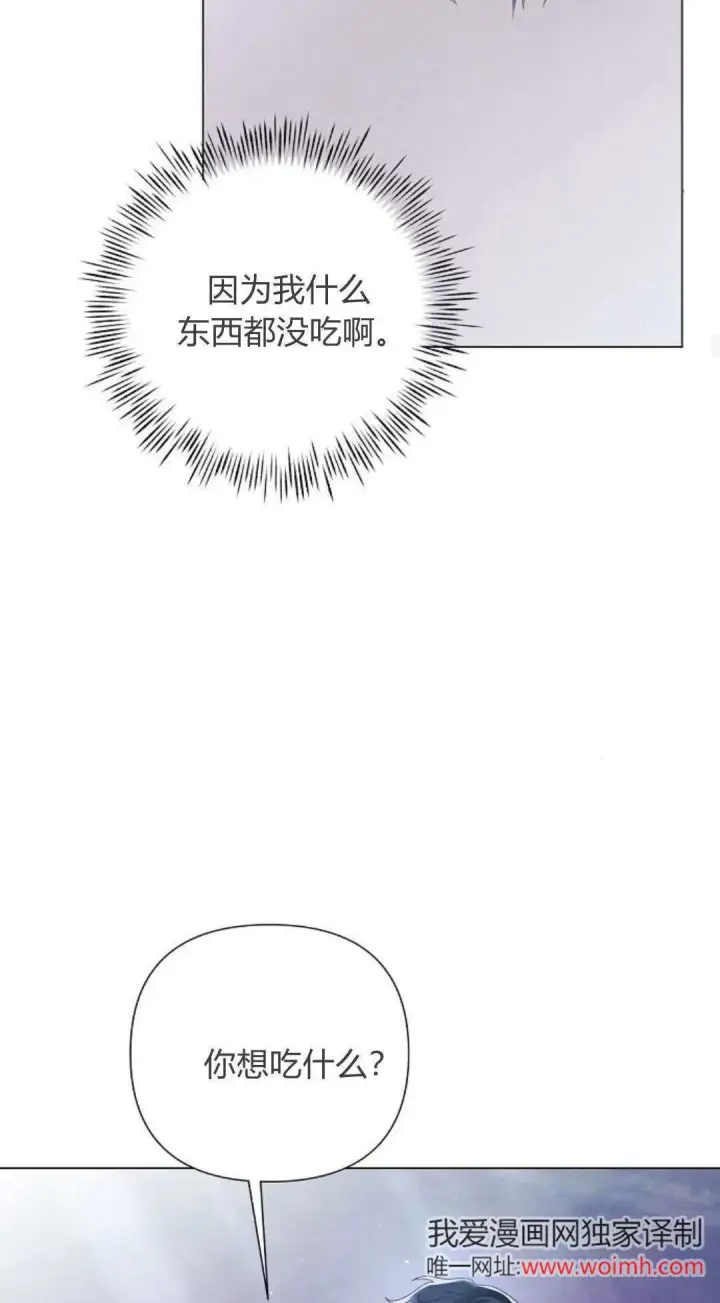 漫画《悔之不及》第39话第47张图