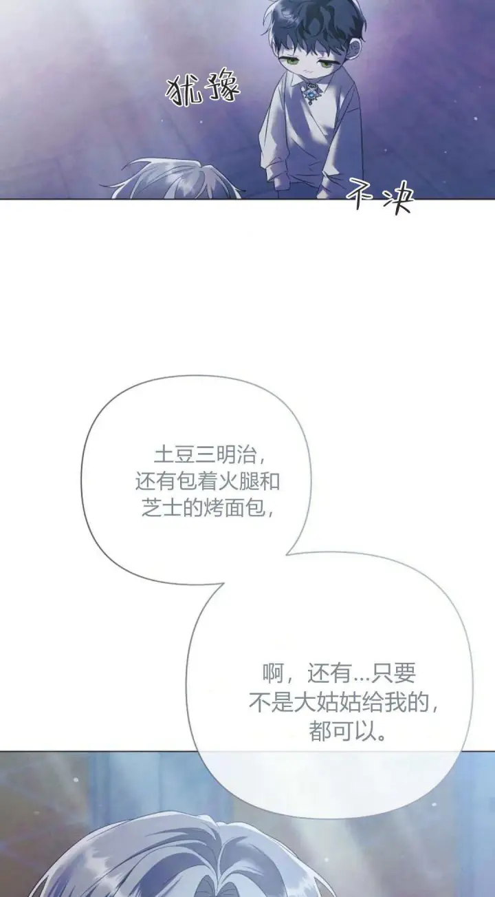 漫画《悔之不及》第39话第48张图