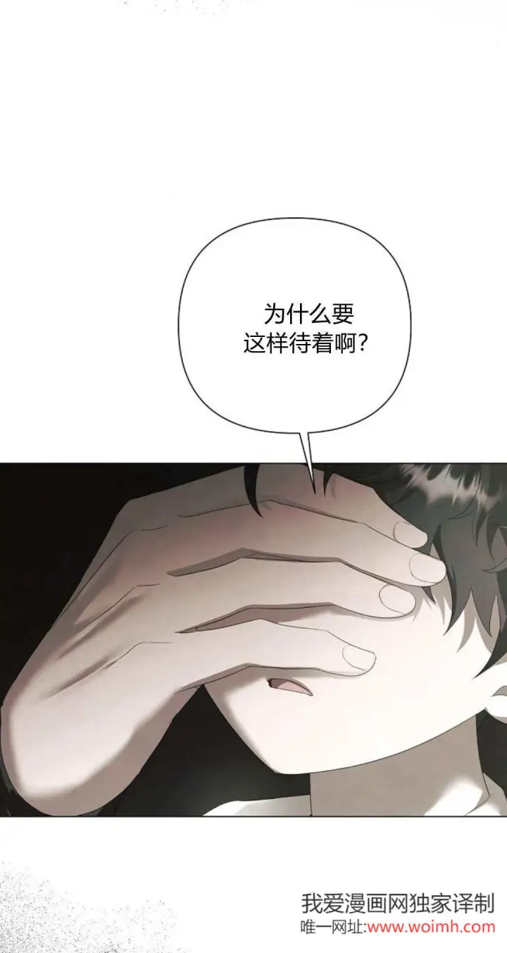 漫画《悔之不及》第39话第5张图