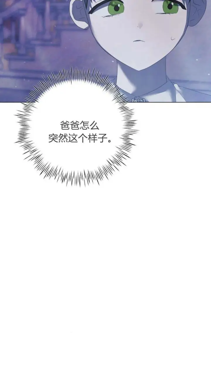 漫画《悔之不及》第39话第52张图