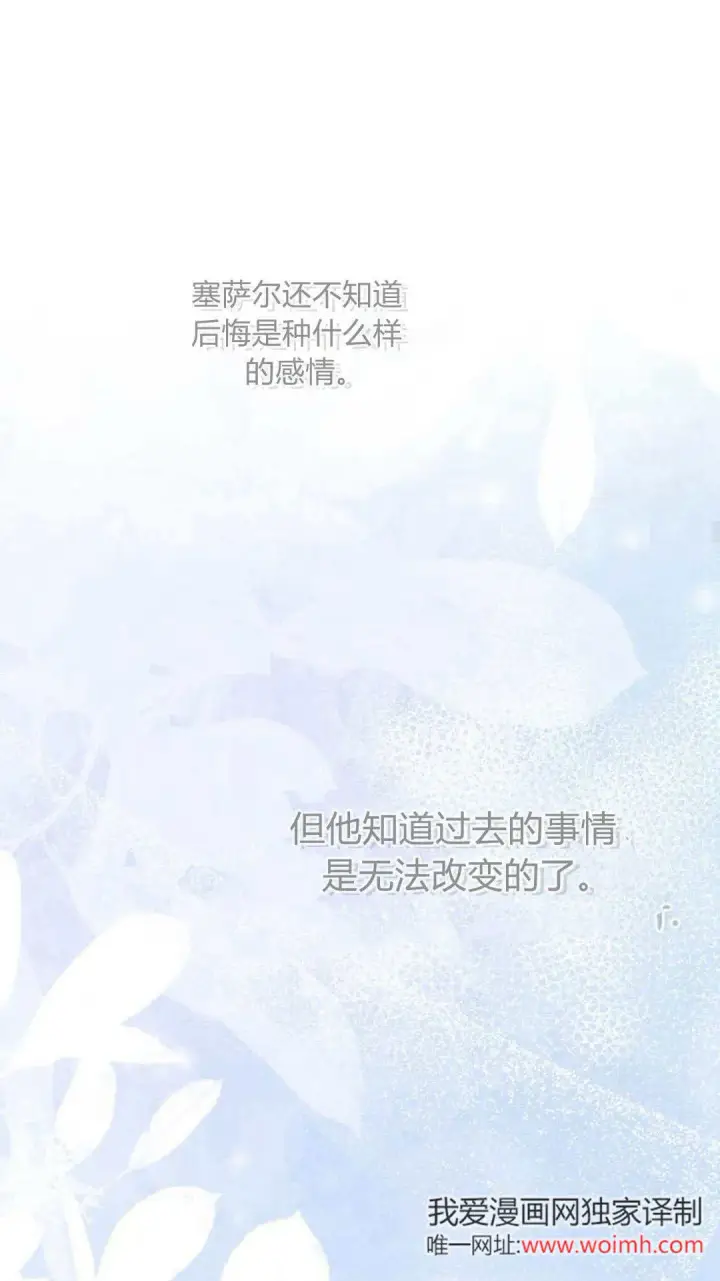 漫画《悔之不及》第39话第53张图