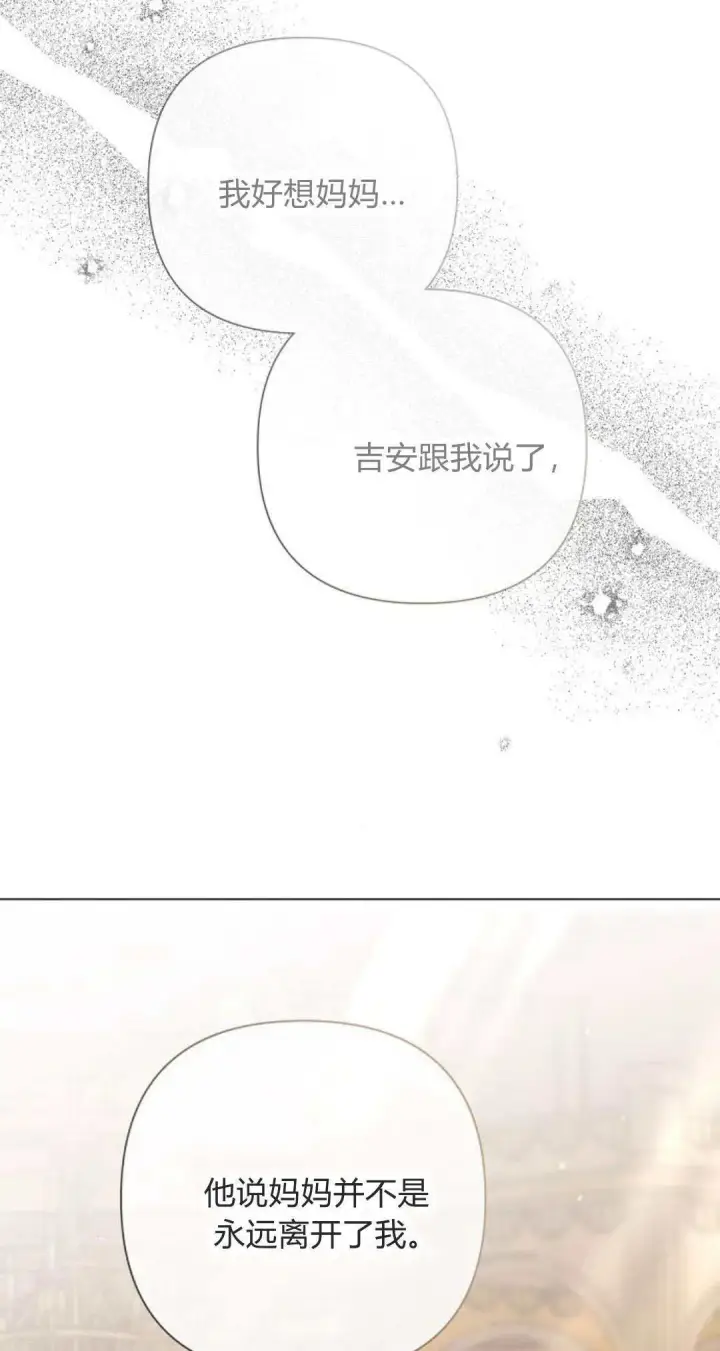 漫画《悔之不及》第39话第6张图