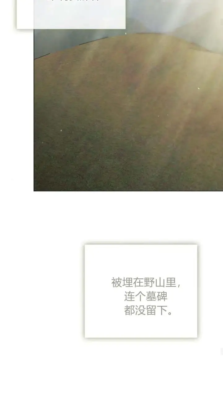 漫画《悔之不及》第39话第60张图
