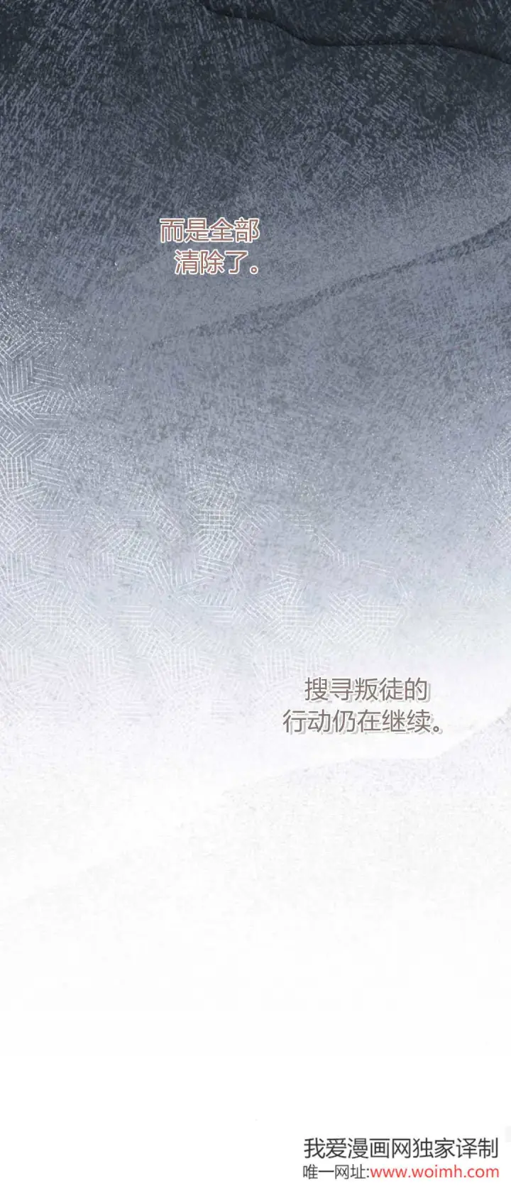 漫画《悔之不及》第39话第62张图
